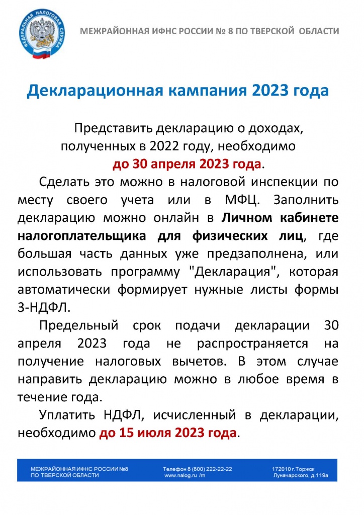 DK 2023.jpg